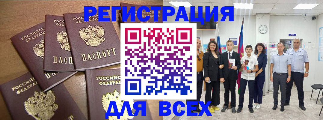 прописка штамп в Кировске